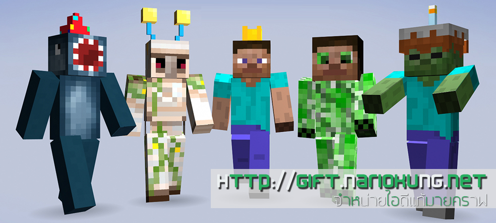 id แท้ minecraft craft ราคาถูก ไม่โกง รับประกัน